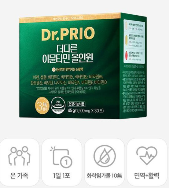 Dr.PRIO Immunetine Multivitamin 1month