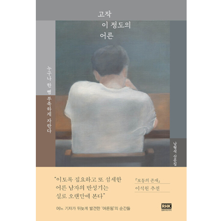 °íÀÛ ÀÌ Á¤µµÀÇ ¾î¸¥ - ´©±¸³ª ÇÑ »Â ºÎÁ·ÇÏ°Ô ÀÚ¶õ´Ù