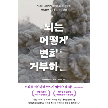 ³ú´Â ¾î¶»°Ô º¯È¸¦ °ÅºÎÇϴ°¡ - Àηù°¡ ³ª¾ÆÁöÁö ¸øÇÏ´Â 7°¡Áö ÀÌÀ¯¿Í ±×·³¿¡µµ ³ª¾ÆÁú ¼ö ÀÖ´Â ¹æ¹ý