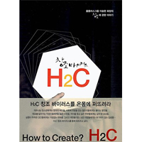 â ̷ H2C