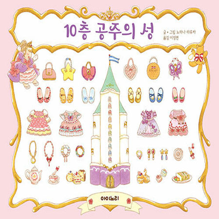 10Ãþ °øÁÖÀÇ ¼º