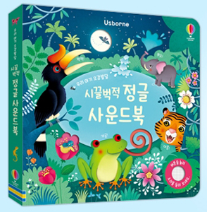 ¿ì¸® ¾Æ±â ¿À°¨¹ß´Þ ½Ã²ø¹÷Àû Á¤±Û »ç¿îµåºÏ