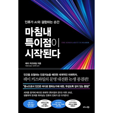 ¸¶Ä§³» ƯÀÌÁ¡ÀÌ ½ÃÀ۵ȴ٠- Àηù°¡ AI¿Í °áÇÕÇÏ´Â ¼ø°£