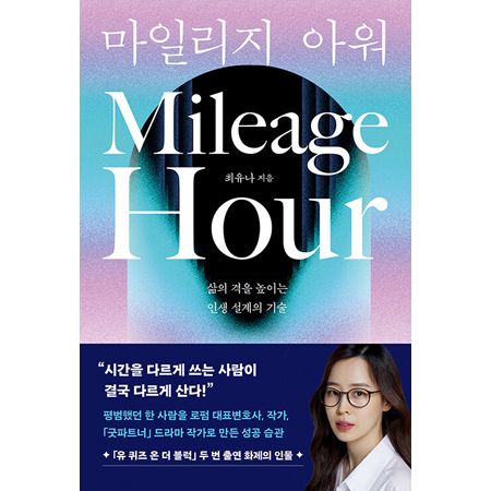 ¸¶Àϸ®Áö ¾Æ¿ö - »îÀÇ °ÝÀ» ³ôÀÌ´Â Àλý ¼³°èÀÇ ±â¼ú