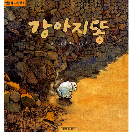 °¾ÆÁö¶Ë (¾çÀ庻)