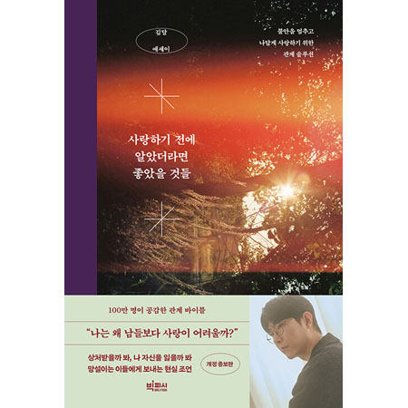 »ç¶ûÇϱâ Àü¿¡ ¾Ë¾Ò´õ¶ó¸é ÁÁ¾ÒÀ» °Íµé - ºÒ¾ÈÀ» ¸ØÃß°í ³ª´ä°Ô »ç¶ûÇϱâ À§ÇÑ °ü°è ¼Ö·ç¼Ç