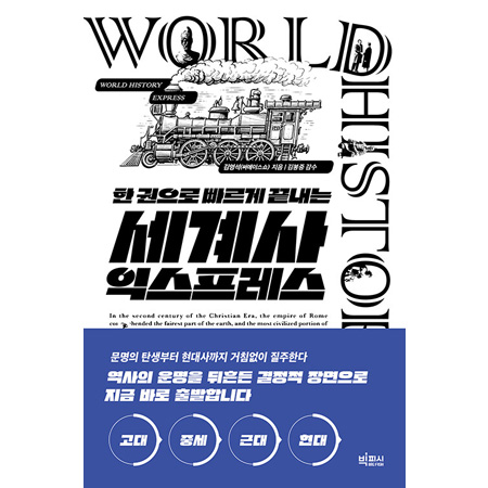 ¼¼°è»ç ÀͽºÇÁ·¹½º - ÇÑ ±ÇÀ¸·Î ºü¸£°Ô ³¡³»´Â