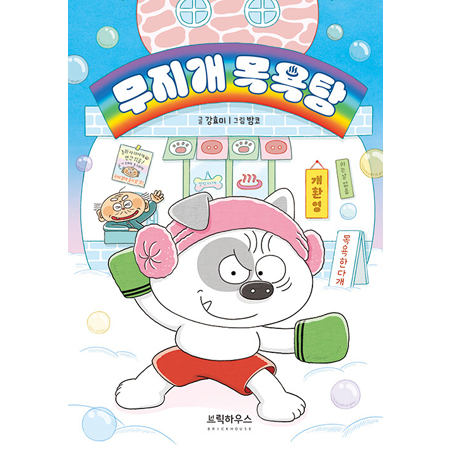 ¹«Áö°³ ¸ñ¿åÅÁ