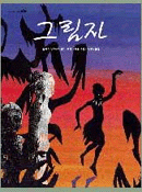 ±×¸²ÀÚ-ÁöÅ©½Ã¸®Áî