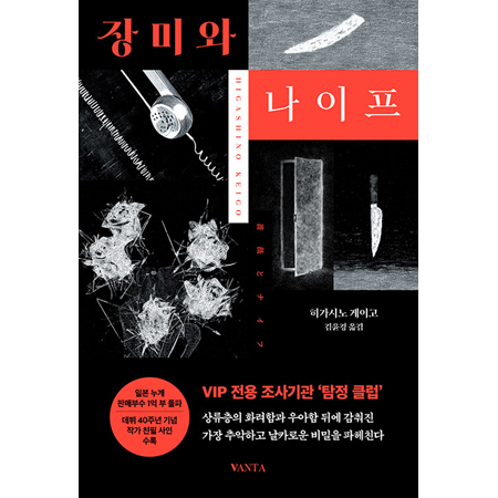 Àå¹Ì¿Í ³ªÀÌÇÁ