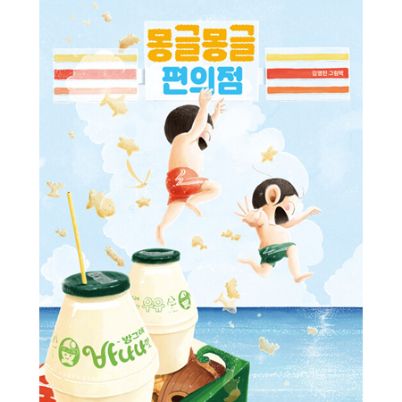 ¸ù±Û¸ù±Û ÆíÀÇÁ¡