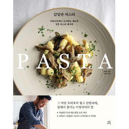 ±è¹Ð¶õ ÆÄ½ºÅ¸ - ÀÌÅ»¸®¾Æ¿¡¼ ¿ä¸®ÇÏ´Â ¼ÎÇÁÀÇ Á¤Åë ÆÄ½ºÅ¸ ·¹½ÃÇÇ