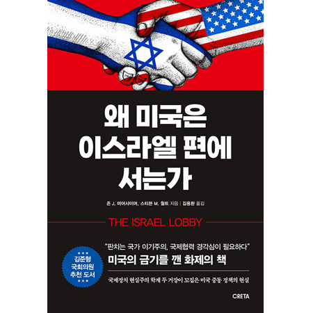 ¿Ö ¹Ì±¹Àº À̽º¶ó¿¤ Æí¿¡ ¼´Â°¡