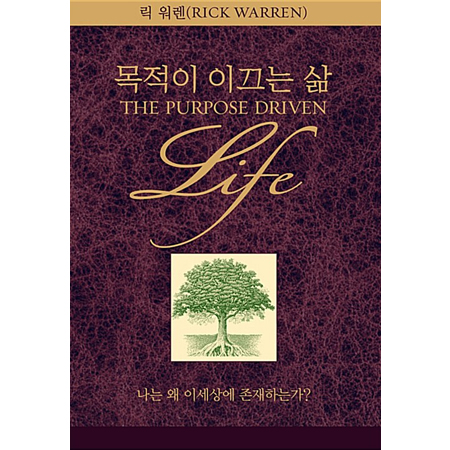 ¸ñÀûÀÌ À̲ô´Â »î (¹Ý¾çÀå) - °³Á¤ÆÇ