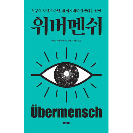 À§¹ö¸à½¬ - ´©±¸ÀÇ ½Ã¼±µµ ¾Æ´Ñ, ³» ÀÇÁö´ë·Î »ì°Ú´Ù´Â ¼±¾ð