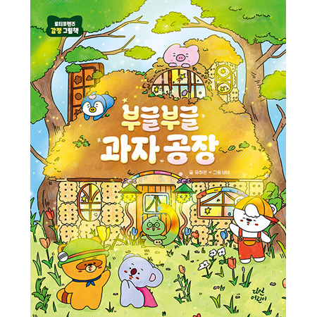 ºÎ±ÛºÎ±Û °úÀÚ °øÀå