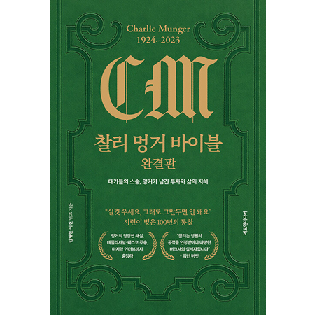 Âû¸® ¸Û°Å ¹ÙÀÌºí ¿Ï°áÆÇ - ´ë°¡µéÀÇ ½º½Â, ¸Û°Å°¡ ³²±ä ÅõÀÚ¿Í »îÀÇ ÁöÇý