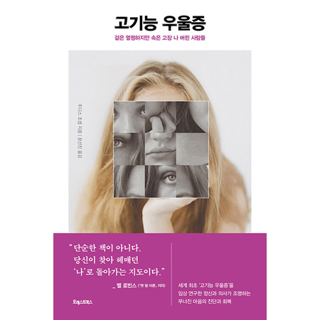 °í±â´É ¿ì¿ïÁõ - °ÑÀº ¸ÖÂÄÇÏÁö¸¸ ¼ÓÀº °íÀå ³ª ¹ö¸° »ç¶÷µé