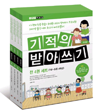 ±âÀûÀÇ ¹Þ¾Æ¾²±â Àüü ¼¼Æ®(1±Ç~4±Ç/Àü4±Ç)