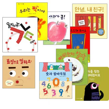 New 0~3¼¼ ÇÑ±Û ±×¸²Ã¥ º£½ºÆ®¼¿·¯ ¸ðÀ½¼¼Æ® (Àü9±Ç)