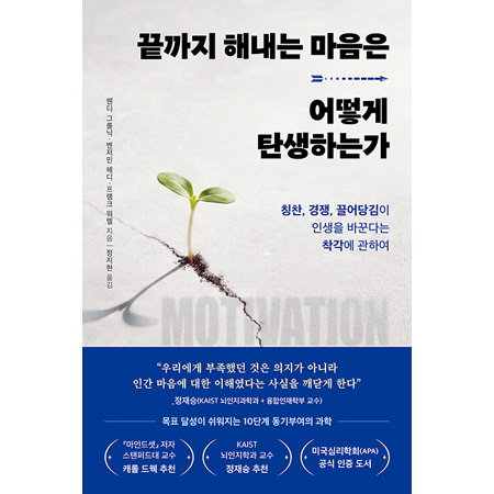 ³¡±îÁö ÇØ³»´Â ¸¶À½Àº ¾î¶»°Ô ź»ýÇϴ°¡ - ĪÂù, °æÀï, ²ø¾î´ç±èÀÌ ÀλýÀ» ¹Ù²Û´Ù´Â Âø°¢¿¡ °üÇÏ¿©