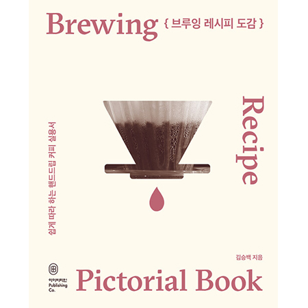    - BREWING RECIPE PICTORIAL BOOK