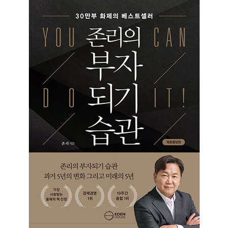 Á¸¸®ÀÇ ºÎÀڵDZ⠽À°ü - Á¸¸®ÀÇ ºÎÀڵDZ⠽À°ü, °ú°Å 5³âÀÇ º¯È ±×¸®°í ¹Ì·¡ÀÇ 5³â, °³Á¤Áõº¸ÆÇ