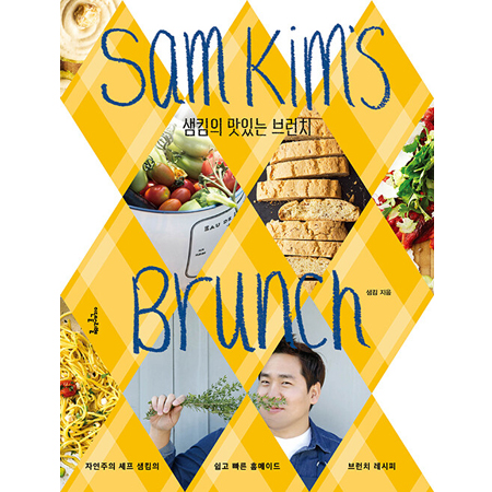 »ùÅ´ÀÇ ¸ÀÀÖ´Â ºê·±Ä¡ - ÀÚ¿¬ÁÖÀÇ ¼ÎÇÁ »ùÅ´ÀÇ ½±°í ºü¸¥ Ȩ¸ÞÀÌµå ºê·±Ä¡ ·¹½ÃÇÇ