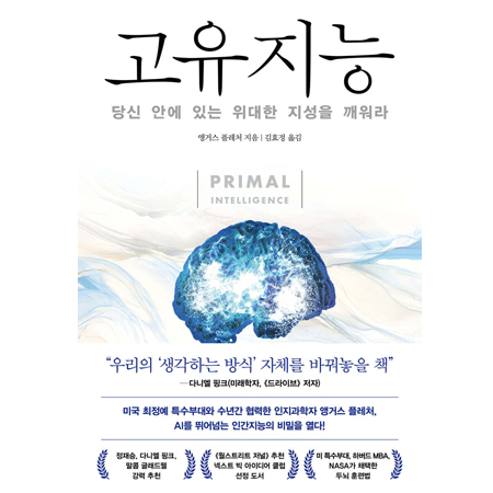 °íÀ¯Áö´É - ´ç½Å ¾È¿¡ ÀÖ´Â À§´ëÇÑ Áö¼ºÀ» ±ú¿ö¶ó