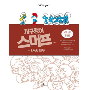 °³±¸ÀïÀÌ ½º¸ÓÇÁ ¿ÏÀüÆÇ VOL.2