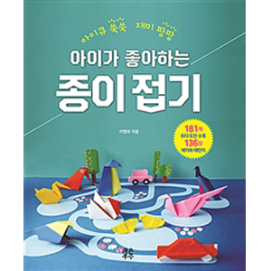 ¾ÆÀ̰¡ ÁÁ¾ÆÇÏ´Â Á¾ÀÌÁ¢±â - ¾ÆÀÌÅ¥ ¾¦¾¦ Àç¹Ì ÆÎÆÎ