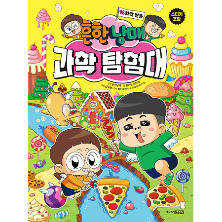 ÈçÇѳ²¸Å °úÇРŽÇè´ë 14 : ÈÇÐ ¹ÝÀÀ