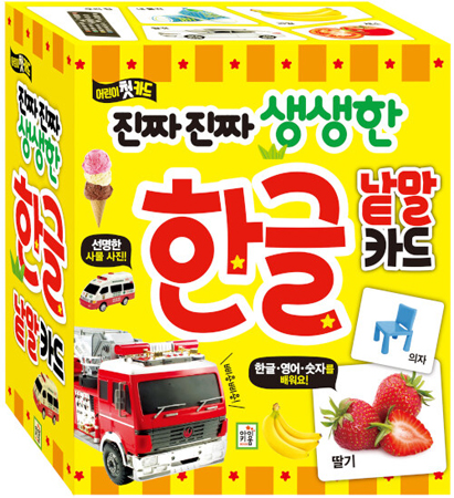 ÇÑ±Û ³¹¸» Ä«µå ÁøÂ¥ ÁøÂ¥ »ý»ýÇÑ Ä«µå