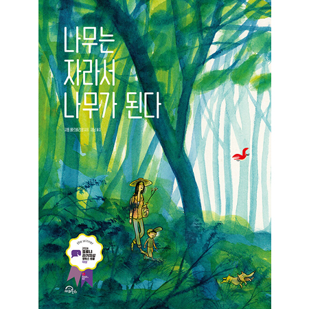 ³ª¹«´Â ÀÚ¶ó¼ ³ª¹«°¡ µÈ´Ù - 2024 º¼·Î³Ä ¶ó°¡Ä¡»ó Äڹͽº ºÎ¹® ´ë»ó