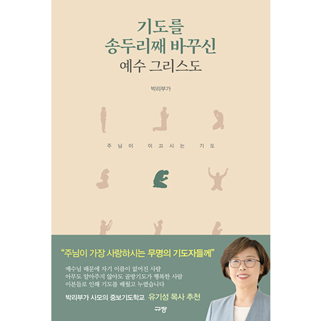 ±âµµ¸¦ ¼ÛµÎ¸®Â° ¹Ù²Ù½Å ¿¹¼ö ±×¸®½ºµµ