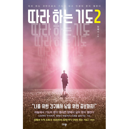 µû¶ó ÇÏ´Â ±âµµ 2 - µû¶ó ÇÏ´Â °Í¸¸À¸·Îµµ ±âµµ°¡ µÇ°í ÀλýÀÇ ¹®ÀÌ ¿¸°´Ù