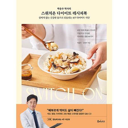 ¹Ú¿ë¿ì ¹Ú»çÀÇ ½ºÀ§Ä¡¿Â ´ÙÀÌ¾îÆ® ·¹½ÃÇǺÏ