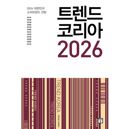 Æ®·»µå ÄÚ¸®¾Æ 2026 - 2026 ´ëÇѹα¹ ¼ÒºñÆ®·»µå Àü¸Á