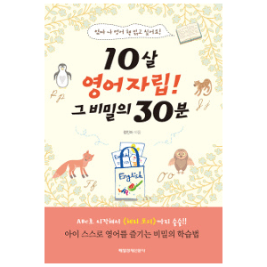 10�� �����ڸ�! �� ����� 30�� - ���� �� ���� å �а� �;��!