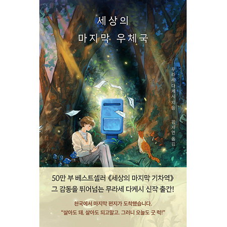 ¼¼»óÀÇ ¸¶Áö¸· ¿ìü±¹