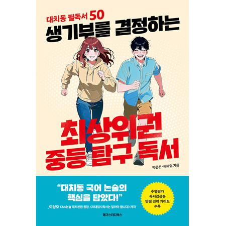 »ý±âºÎ¸¦ °áÁ¤ÇÏ´Â ÃÖ»óÀ§±Ç Áßµî Ž±¸ µ¶¼ ´ëÄ¡µ¿ - Çʵ¶¼ 50