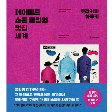 µ¥À̺ñµå ½ºÅæ ¸¶Æ¾ÀÇ ¸ÚÁø ¼¼°è