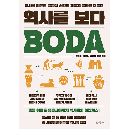 ¿ª»ç¸¦ º¸´Ù