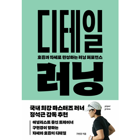 µðÅ×ÀÏ ·¯´× - È£Èí°ú ÀÚ¼¼·Î ¿Ï¼ºÇÏ´Â ·¯´× ÆÛÆ÷¸Õ½º