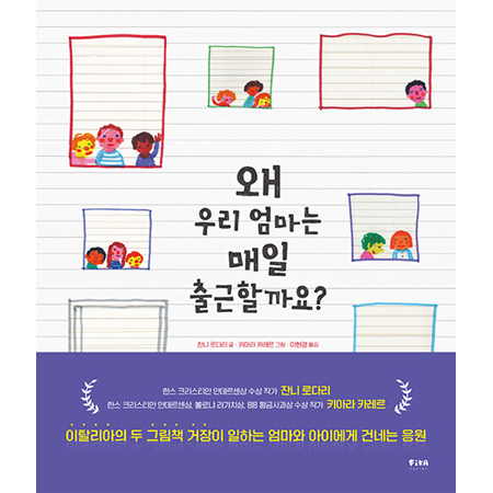 ¿Ö ¿ì¸® ¾ö¸¶´Â ¸ÅÀÏ Ãâ±ÙÇÒ±î¿ä?