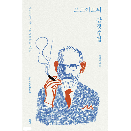 ÇÁ·ÎÀÌÆ®ÀÇ °¨Á¤¼ö¾÷ - º¸ÀÌÁö ¾Ê´Â ¹«ÀǽÄÀÇ ¼¼°è¿Í ¸¶ÁÖÇϱâ