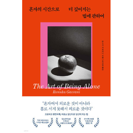 È¥ÀÚÀÇ ½Ã°£À¸·Î ´õ ±í¾îÁö´Â ¹ý¿¡ °üÇÏ¿©