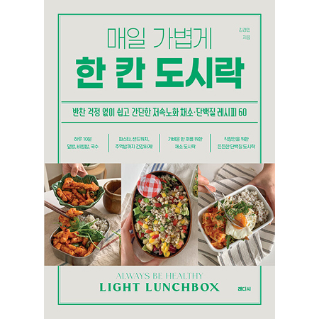 ¸ÅÀÏ °¡º±°Ô ÇÑ Ä µµ½Ã¶ô - ¹ÝÂù °ÆÁ¤ ¾øÀÌ ½±°í °£´ÜÇÑ Àú¼Ó³ëÈ Ã¤¼Ò‧´Ü¹éÁú ·¹½ÃÇÇ 60