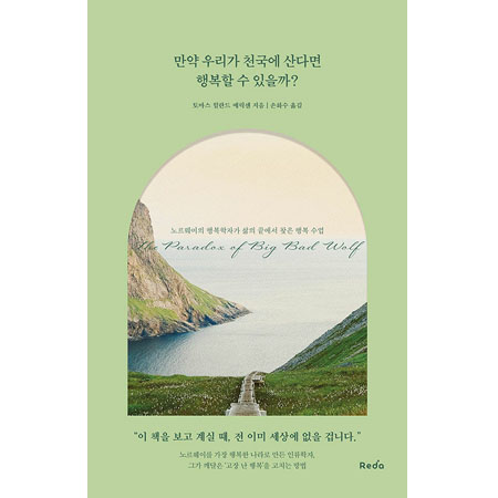 ¸¸¾à ¿ì¸®°¡ õ±¹¿¡ »ê´Ù¸é ÇູÇÒ ¼ö ÀÖÀ»±î?