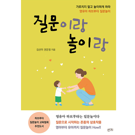 Áú¹®À̶û ³îÀ̶û - ¿µÀ¯¾Æ ÇϺê·çŸ Áú¹®³îÀÌ